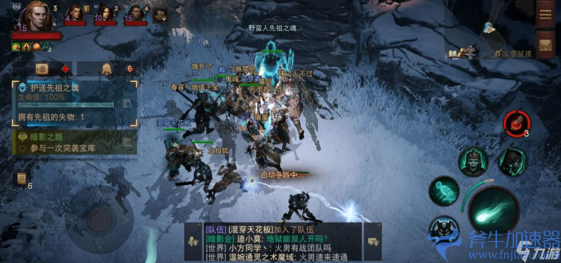 《暗黑破坏神不朽》冰雪苔原探索任务攻略