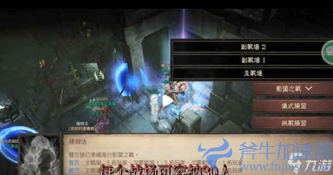 暗黑破坏神不朽公会战怎么报名 公会战报名方法及时间一览