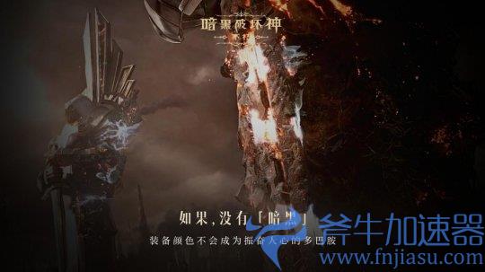 如果没有《暗黑破坏神》世界会有什么不同？