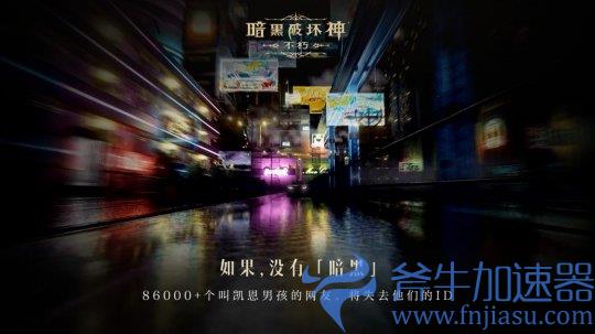 如果没有《暗黑破坏神》世界会有什么不同？