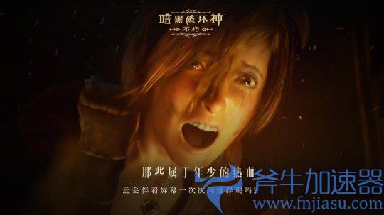 如果没有《暗黑破坏神》世界会有什么不同？