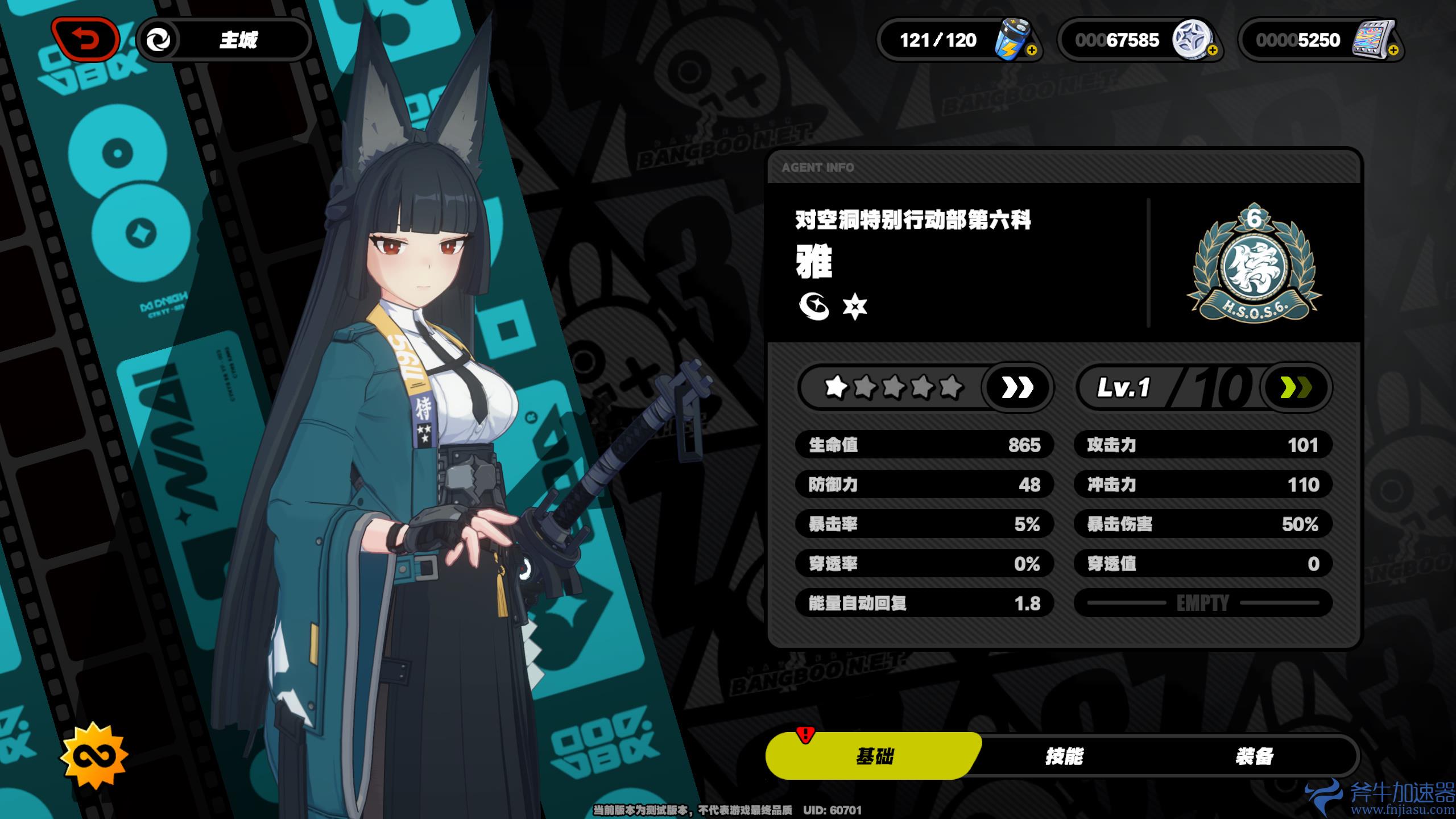 绝区零雅角色技能怎么样