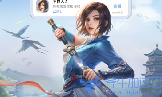 不良人3手游什么时候上线(不良人3手游什么时候上线)