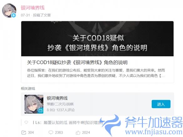 国外3A大作抄袭国内二次元手游？小厂维权路漫漫(国外好玩的3A大作)