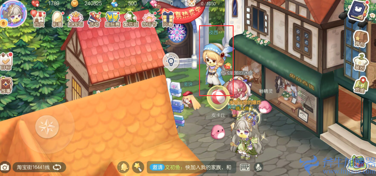 奥比岛手游星际写真错过了怎么办(奥比岛手游星际大赛怎么参加)