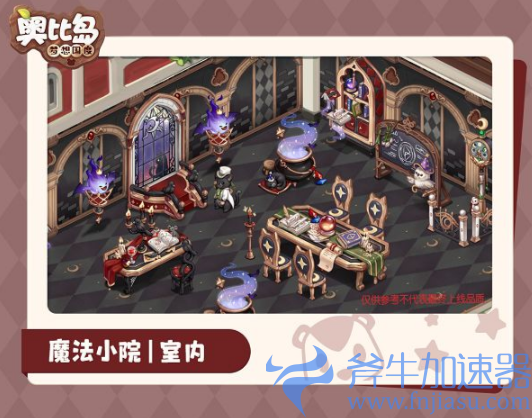 奥比岛手游暗影之谜有哪些新家具(奥比岛手游最新通知)