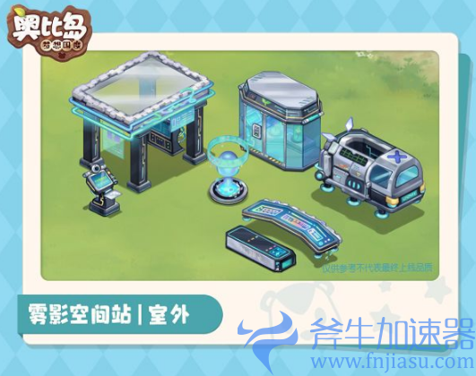 奥比岛手游暗影之谜有哪些新家具(奥比岛手游最新通知)