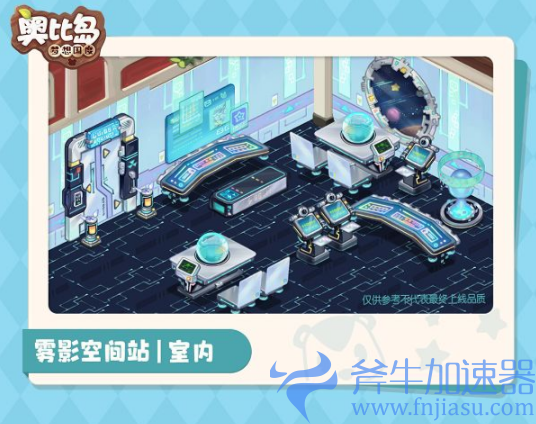 奥比岛手游暗影之谜有哪些新家具(奥比岛手游最新通知)