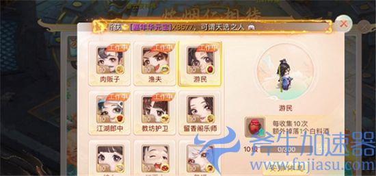 大话西游手游四喜丸子怎么做(大话西游手游四喜丸子配方)