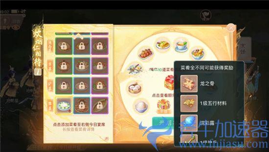 大话西游手游四喜丸子怎么做(大话西游手游四喜丸子配方)