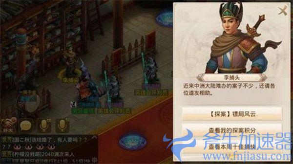 问道手游8.8探案镖局风云任务怎么做(问道手游法金加点)