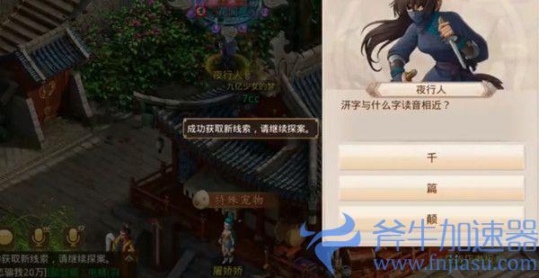 问道手游8.8探案镖局风云任务怎么做(问道手游法金加点)