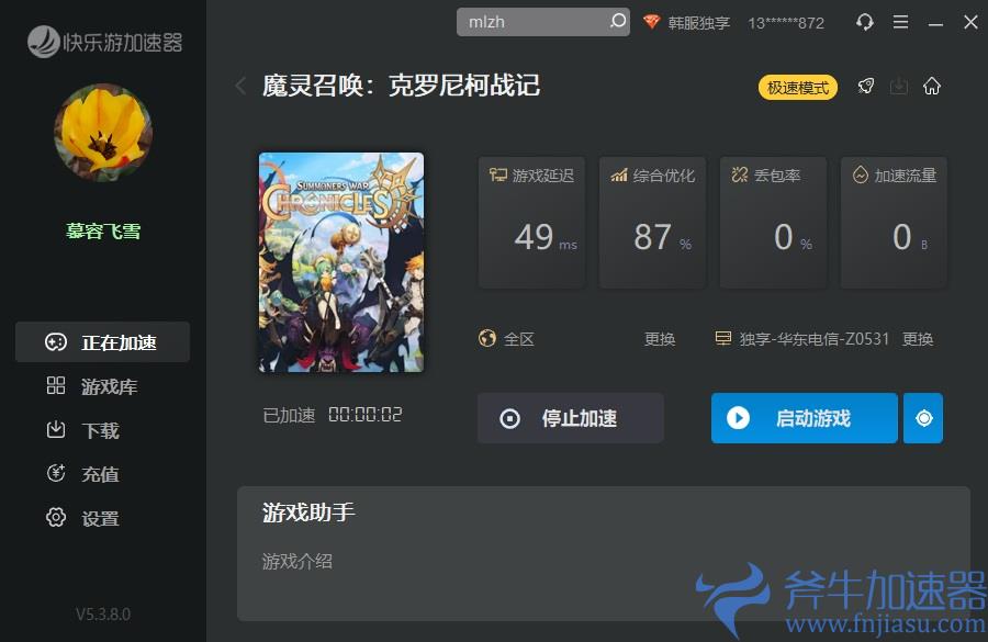 多平台MMORPG《魔灵召唤:克罗尼柯战记》8月16日正式上线,和《快乐游加速器》一起在编年史世界冒险吧!