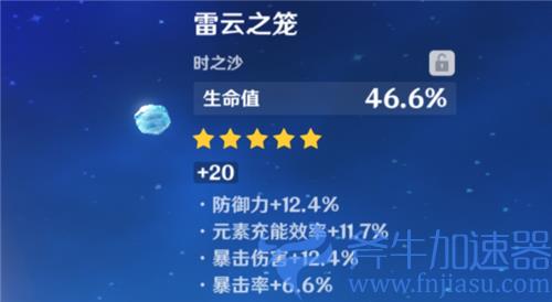 原神夜兰带生命沙还是充能沙 沙漏主词条属性选择推荐