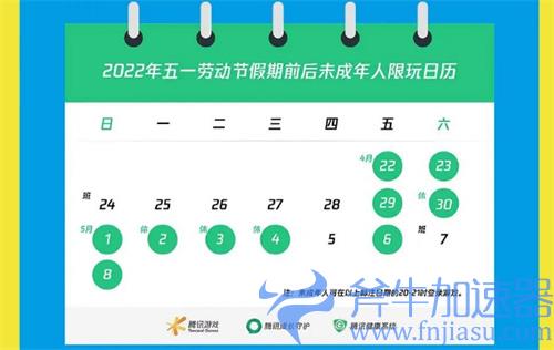 和平精英五一能玩几个小时 2022劳动节可玩时间介绍