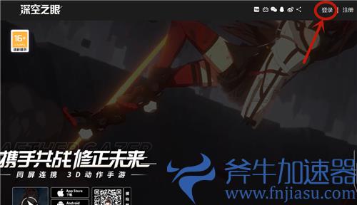 深空之眼怎么换绑 手机号切换绑定教学