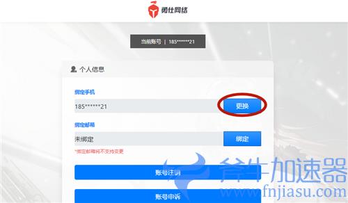深空之眼怎么换绑 手机号切换绑定教学