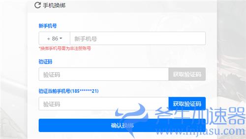 深空之眼怎么换绑 手机号切换绑定教学