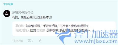 黑色沙漠手游有pc版吗 是否可以在电脑上玩