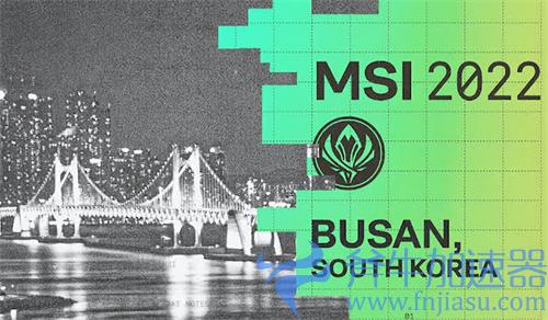 2022MSI分组情况公示 RNG小组赛对手是谁