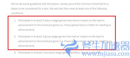 英雄联盟替补选手怎么获得冠军皮肤 满足条件介绍