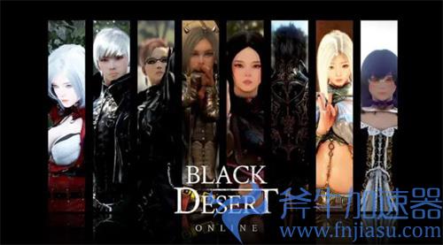 黑色沙漠手游选什么职业好 2022职业强度排行榜