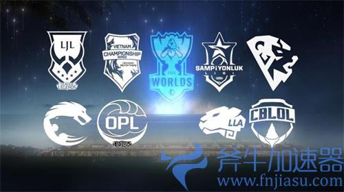 英雄联盟一共有多少个赛区 赛区划分介绍