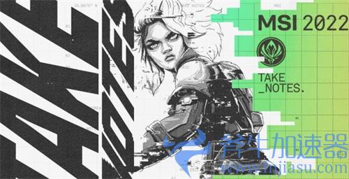 2022MSI赛程时间表一览 比赛安排情况介绍