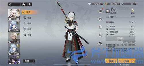 深空之眼龙切赋能推荐 角色怎么加点好