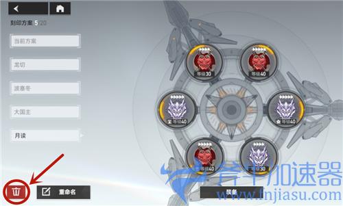 深空之眼刻印怎么分解 强化过的刻印分解方法