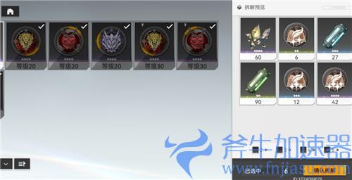 深空之眼刻印怎么分解 强化过的刻印分解方法