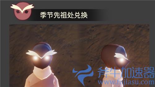 光遇表演季不买季卡能换什么 免费白嫖物品一览图