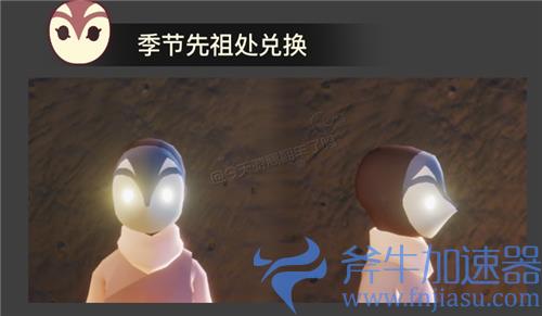 光遇表演季不买季卡能换什么 免费白嫖物品一览图