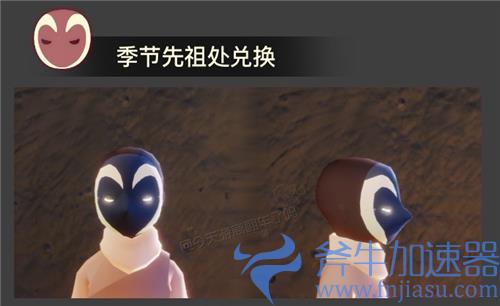 光遇表演季不买季卡能换什么 免费白嫖物品一览图