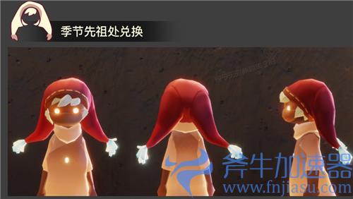 光遇表演季不买季卡能换什么 免费白嫖物品一览图