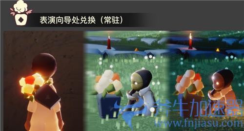 光遇表演季不买季卡能换什么 免费白嫖物品一览图