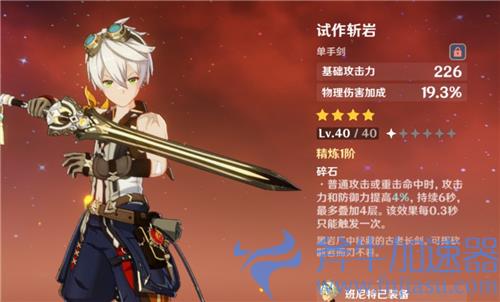 原神班尼特用西风剑好还是试做好