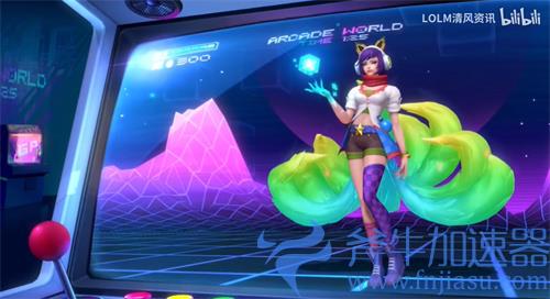 LOL手游电玩女神阿狸多少钱 皮肤点券售价介绍