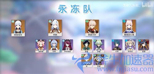 原神神里绫华阵容怎么搭配 2022最新队伍组合推荐