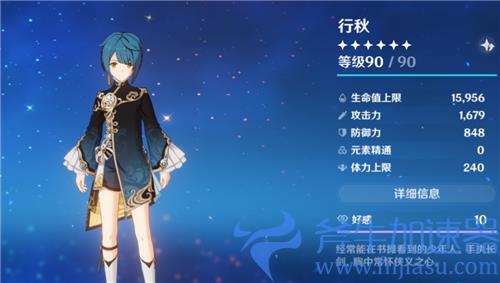 原神有行秋还要抽夜兰吗