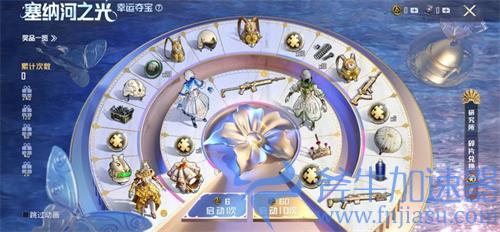 和平精英塞纳河之光多少钱 军需时装价格介绍