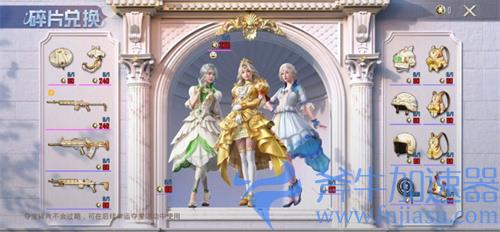 和平精英塞纳河之光多少钱 军需时装价格介绍