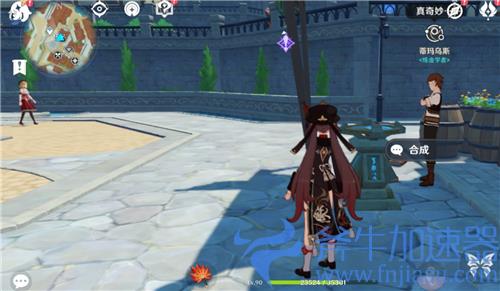 原神后期效果是什么意思 要不要开到高