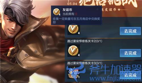 王者荣耀友谊币怎么使用 在哪里兑换奖励