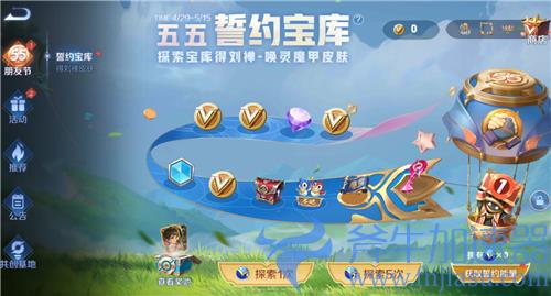 王者荣耀友谊币怎么使用 在哪里兑换奖励