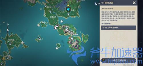 原神稻妻雷之印商店怎么开启 解锁条件解锁