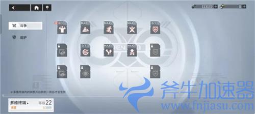 深空之眼多维终端怎么加点 天赋加点推荐