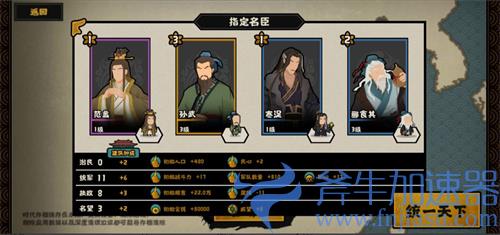 无悔华夏汤伐桀名臣怎么搭配 阵容组合一览