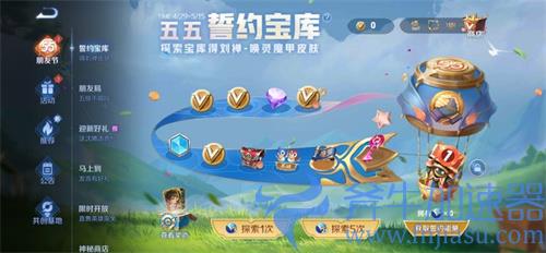 王者荣耀刘禅唤灵魔甲需要多少誓约能量 保底成本计算