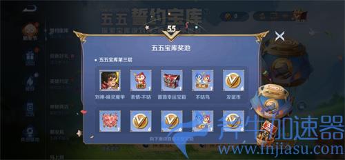 王者荣耀刘禅唤灵魔甲需要多少誓约能量 保底成本计算